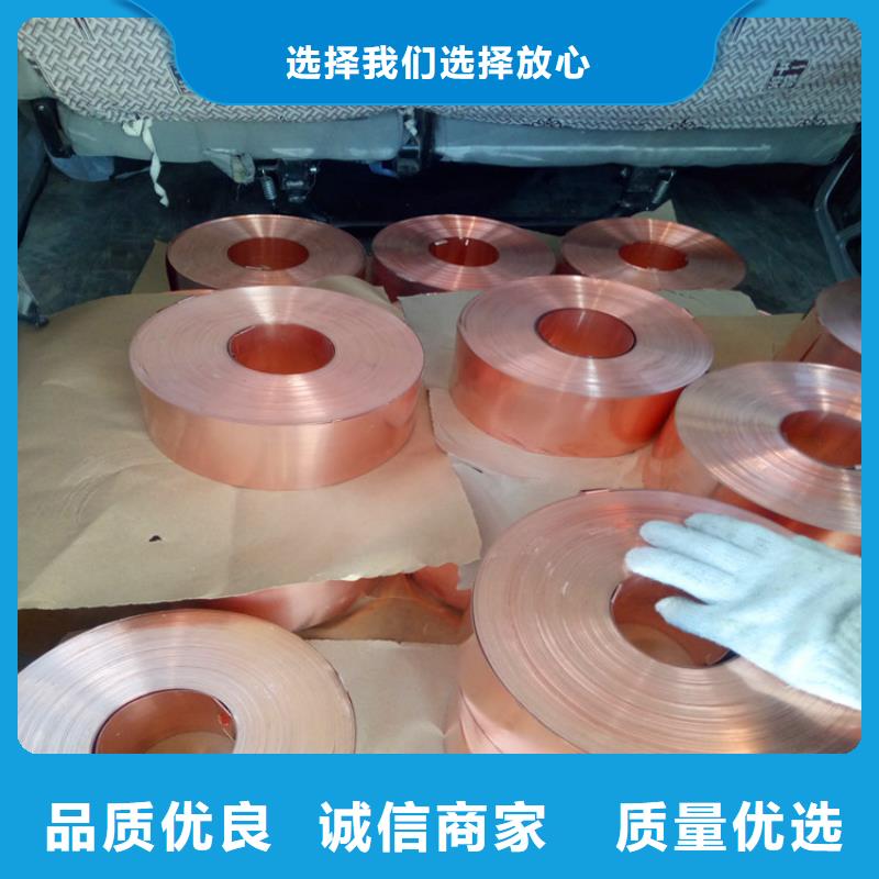 仁布縣0.15-0.6沖壓紫銅帶性價比高--銅箔