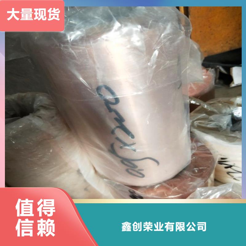 紫銅板真材實料