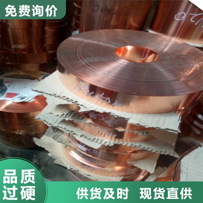 紫銅板紫銅帶源頭工廠