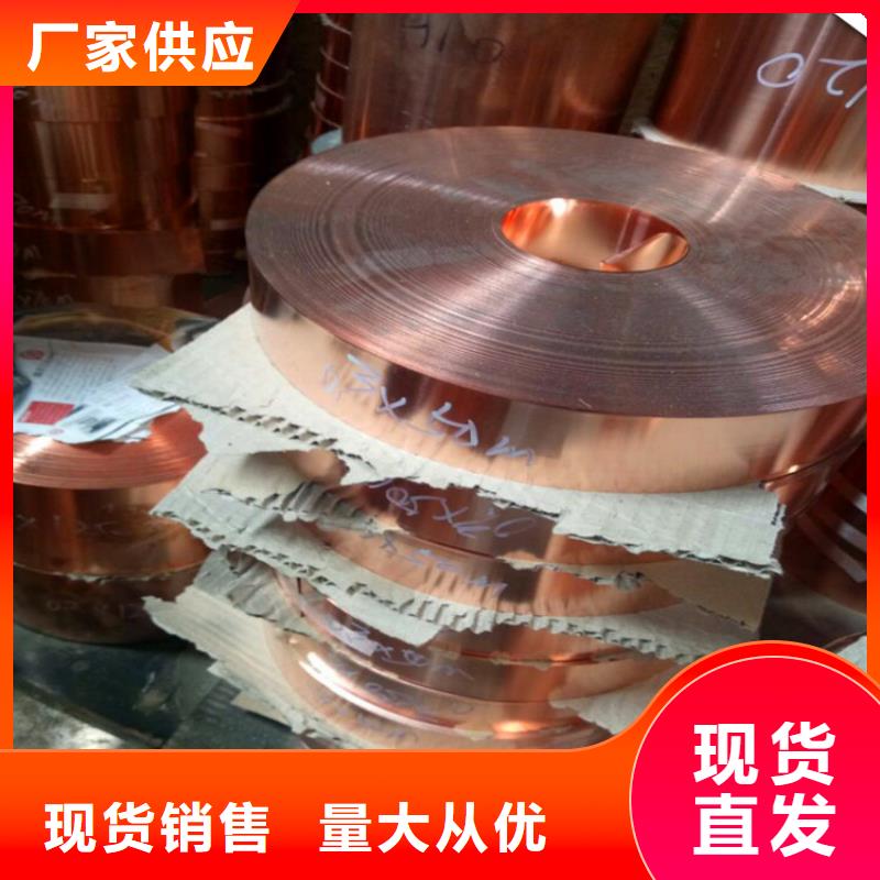 林口1.0*600T2紫銅帶一米價(jià)格