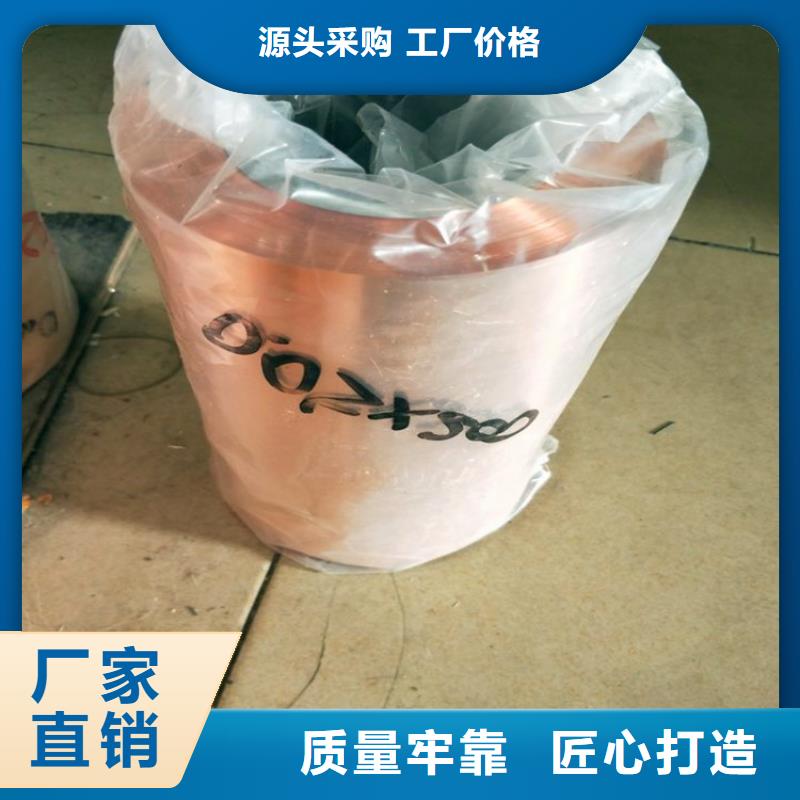 雕刻紫銅板現貨廠家