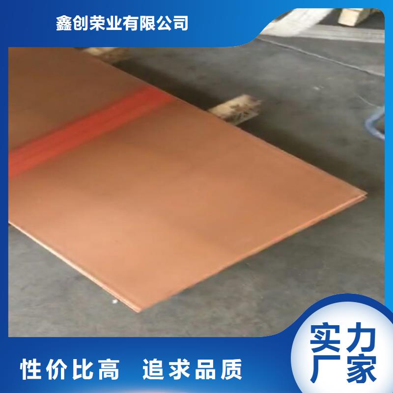 紫銅板紫銅管做工細致