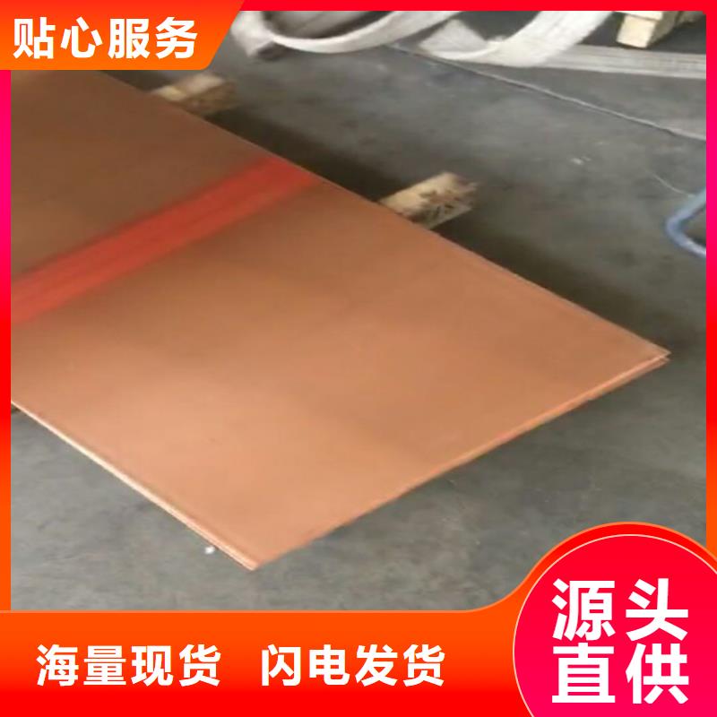 五常0.1沖壓紫銅皮供應廠家