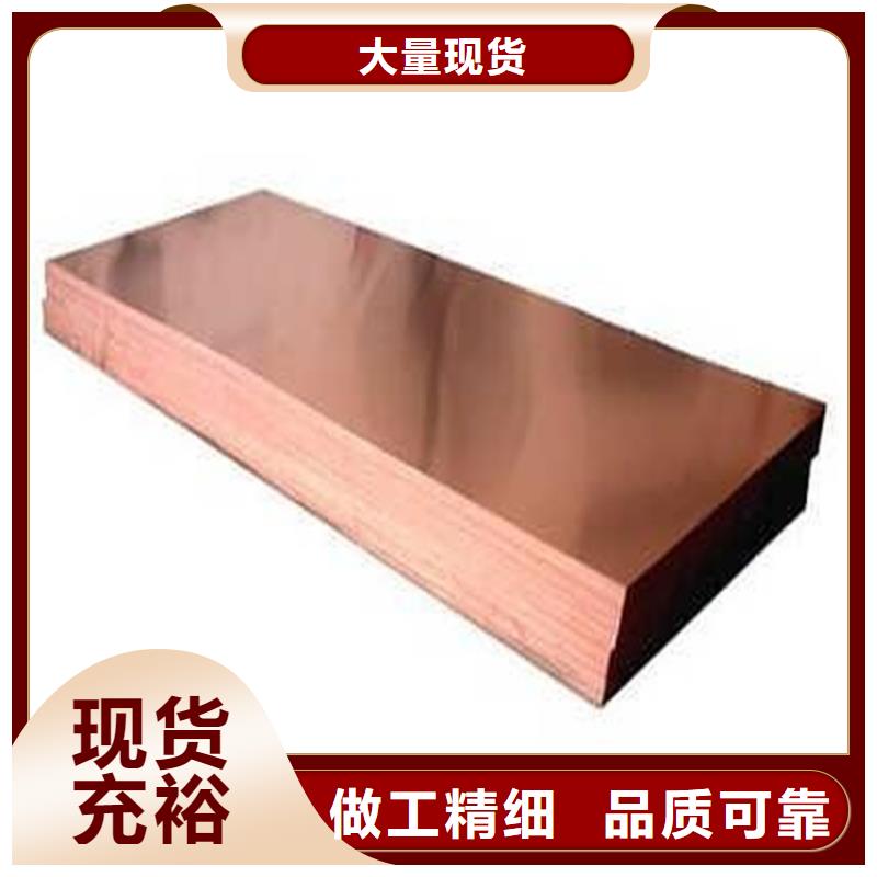 【紫銅板紫銅管出貨及時】
