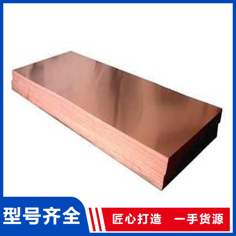 紫铜板花纹铝板品质优选