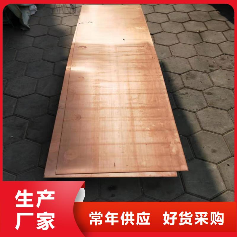 紫銅板嚴選好貨