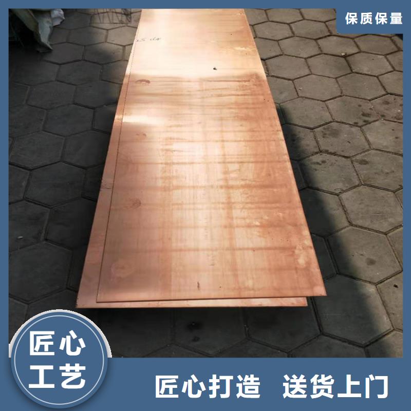 紫铜板黄铜棒讲信誉保质量
