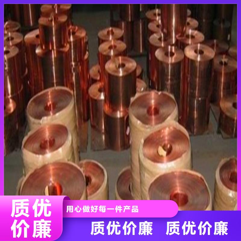 孟州市0.8*200-500紫銅帶來電洽談【天津銅帶廠】