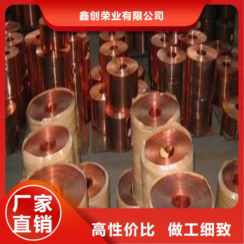 扎達0.2紫銅帶銷售/鑫創榮業