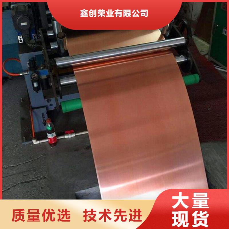 東寧縣0.8*200-500電纜屏蔽紫銅帶哪里有賣的