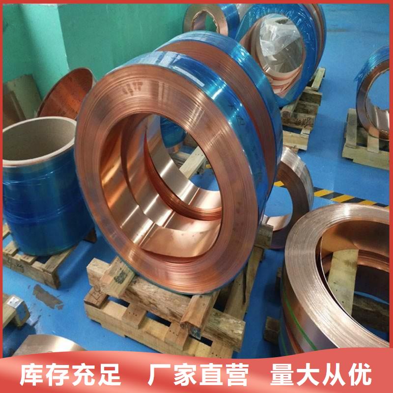 公主嶺0.45沖壓紫銅皮廠家發貨/鑫創榮業