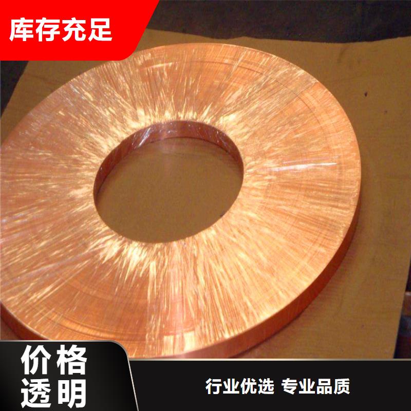 林口1.0*600T2紫銅帶一米價(jià)格