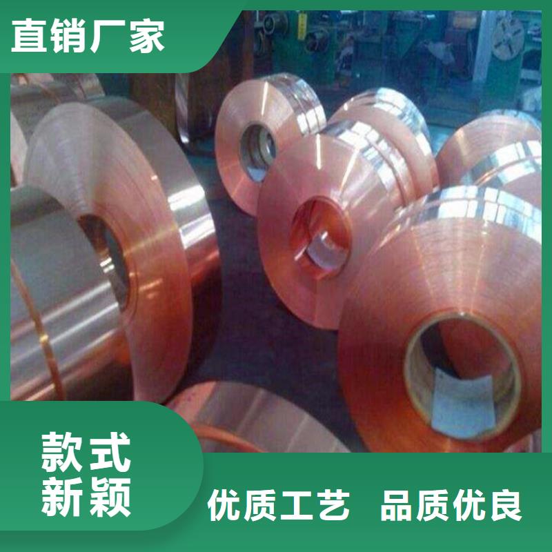 公主嶺0.45沖壓紫銅皮廠家發貨/鑫創榮業