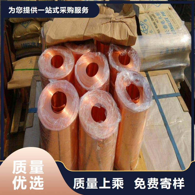 林口1.0*600T2紫銅帶一米價(jià)格
