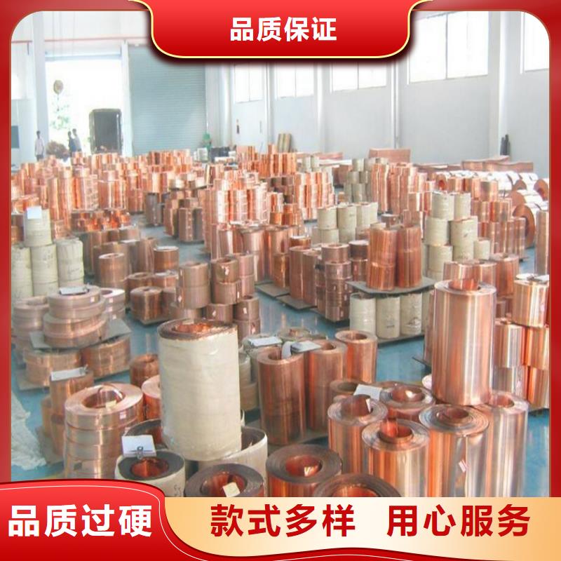 公主嶺0.45沖壓紫銅皮廠家發貨/鑫創榮業