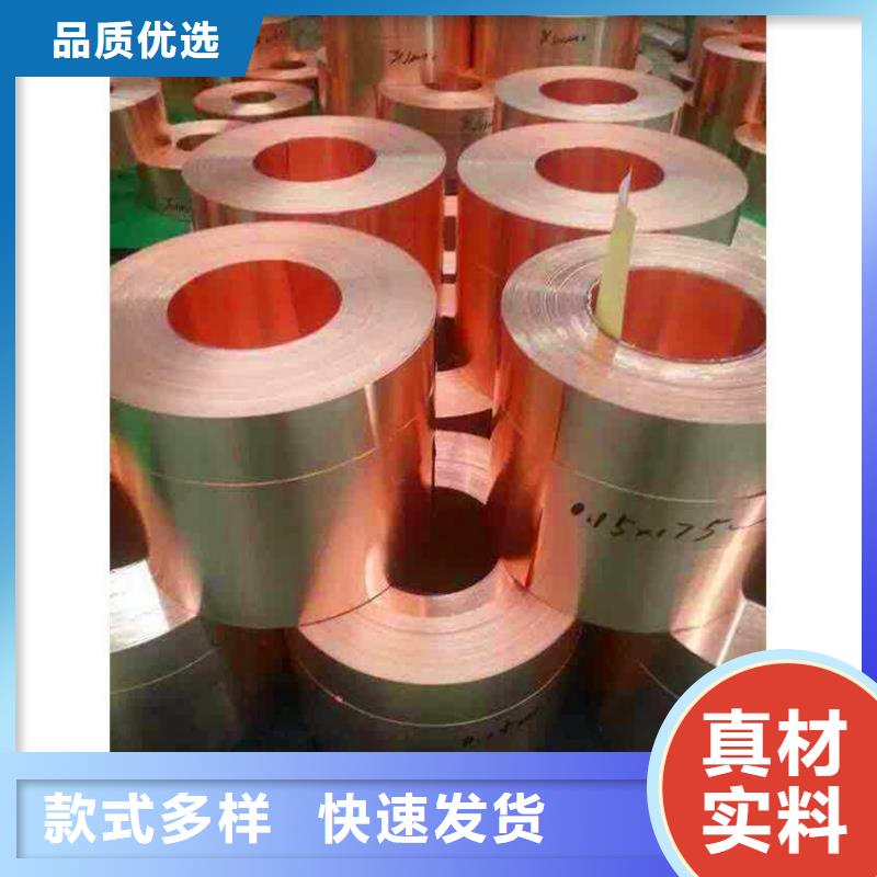 公主嶺0.45沖壓紫銅皮廠家發貨/鑫創榮業