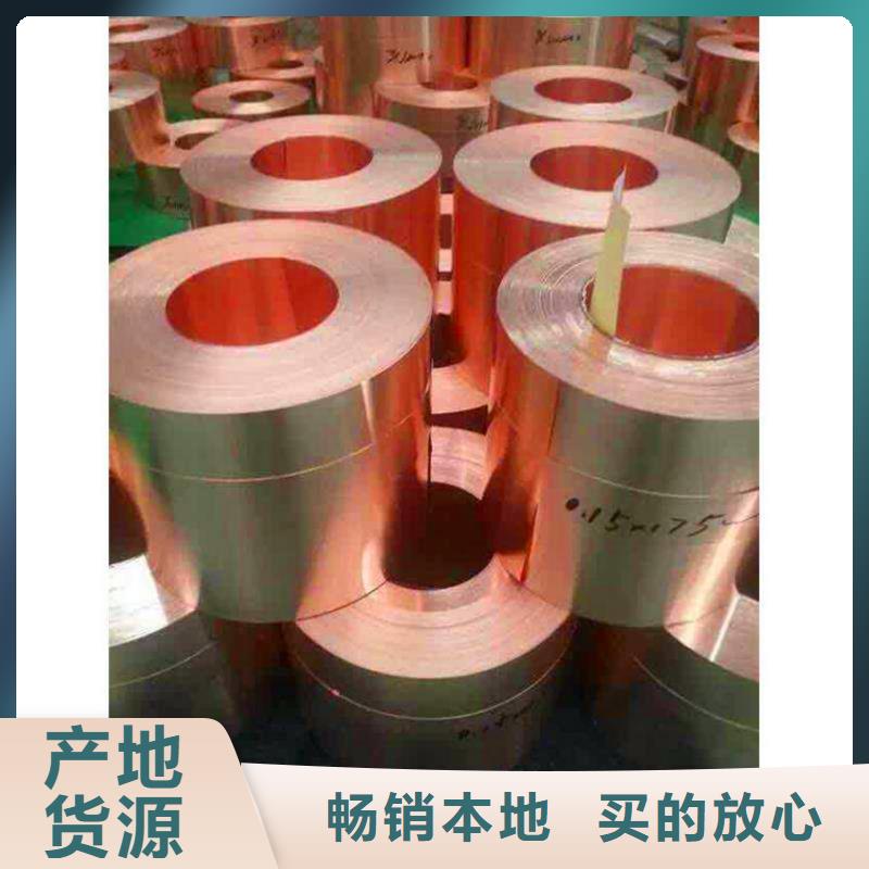 林口1.0*600T2紫銅帶一米價(jià)格