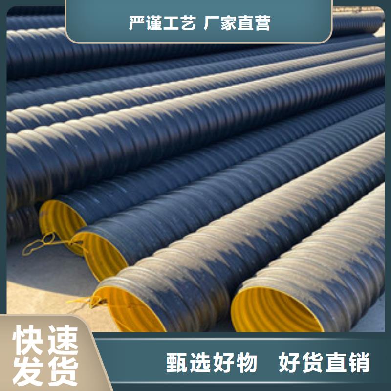 PE鋼帶增強(qiáng)螺旋管_mpp電力管價(jià)格合理