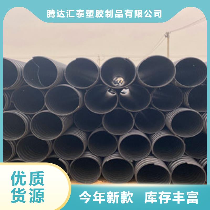 PE鋼帶增強螺旋管-雙壁纏繞波紋管生產廠家