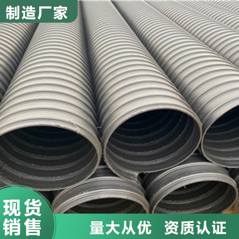 PE鋼帶增強螺旋管-雙壁纏繞波紋管生產廠家