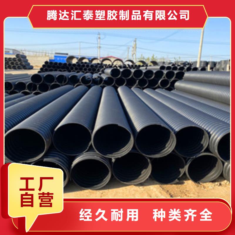 PE钢带增强螺旋管hdpe双壁缠绕波纹管厂颜色尺寸款式定制