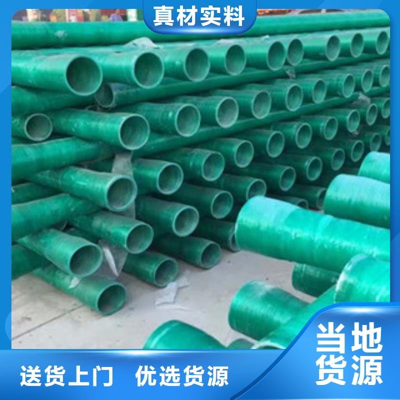 高臺FRP玻璃鋼復合管出廠價格