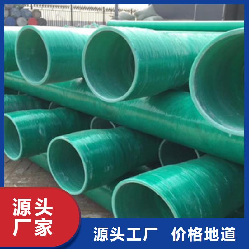 高臺FRP玻璃鋼復合管出廠價格