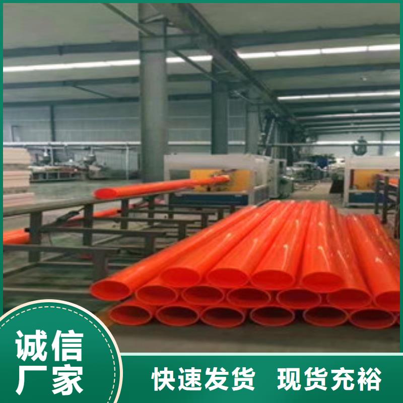 【mpp電力管】雙壁波紋管海量現(xiàn)貨