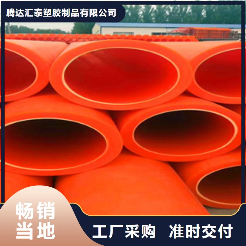 迭部橘黃色MPP電力管雄縣匯泰塑膠制品有限公司
