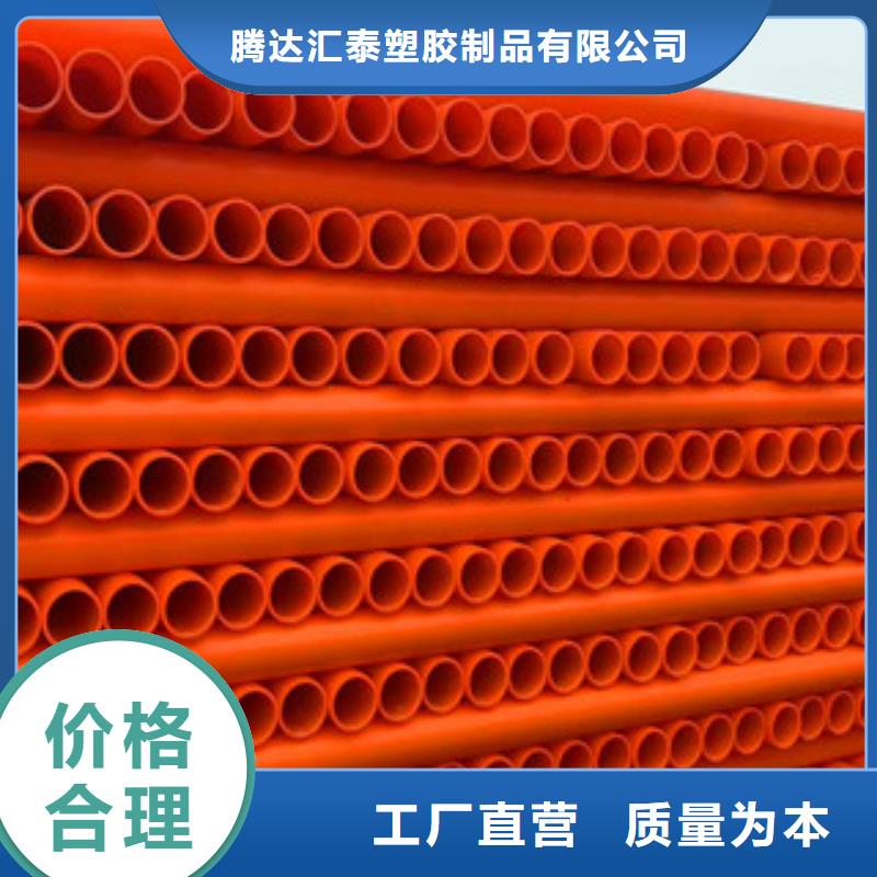 mpp電力管來電咨詢為品質而生產