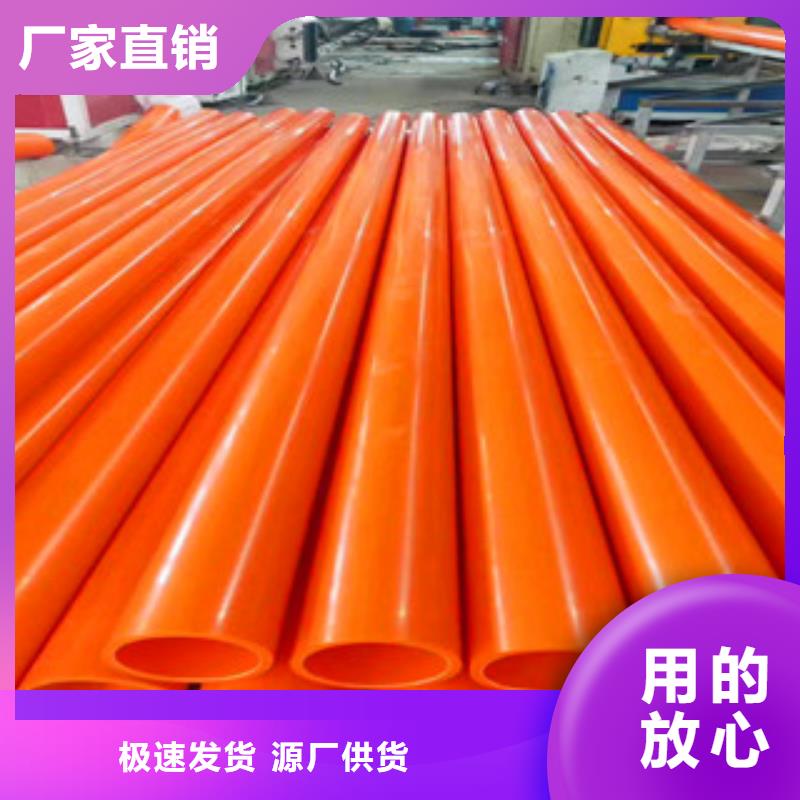 mpp電力管生產廠家實時報價