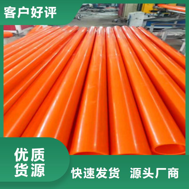 MPP電力管DN160生產(chǎn)廠家