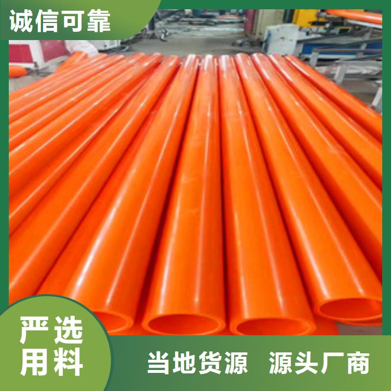 mpp電力管生產廠家實時報價