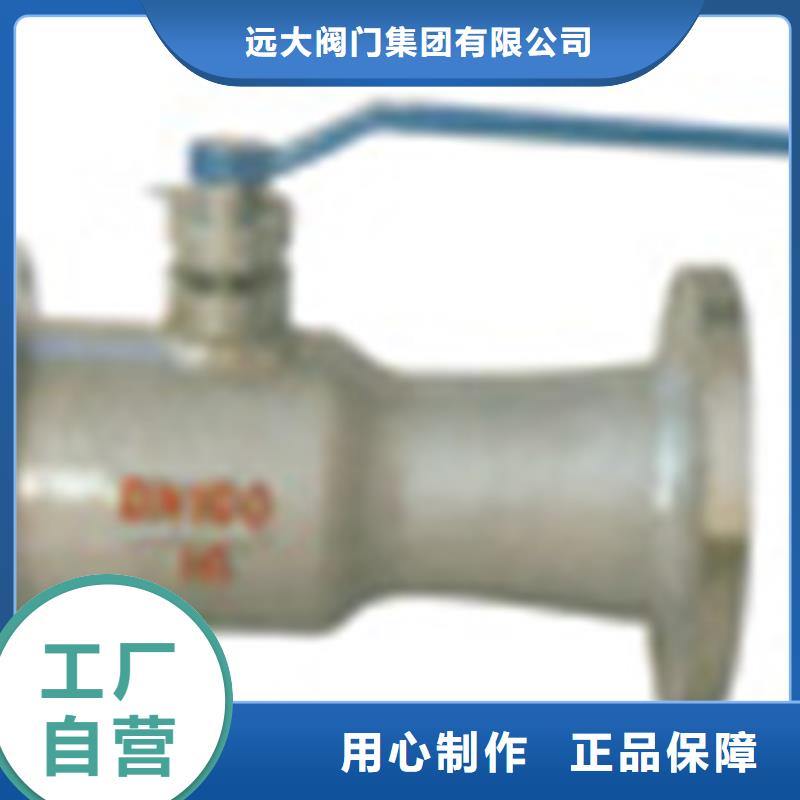 天津遠大閥門現(xiàn)貨熱銷