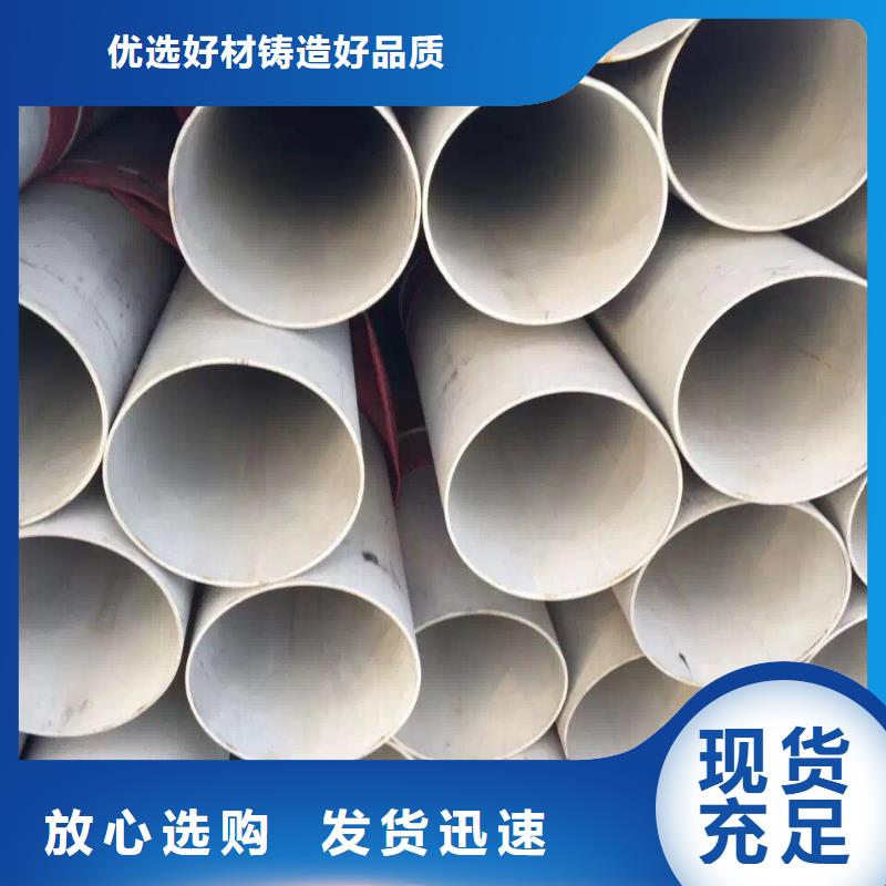 不銹鋼水管TP304全國