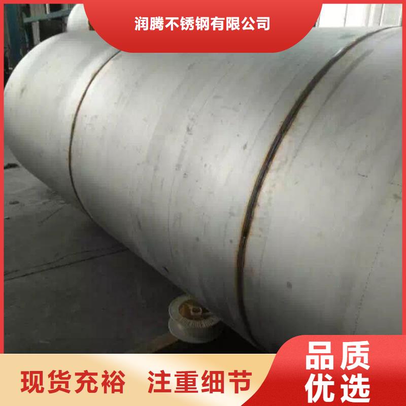 襄樊不銹鋼管道工程鎳基合金廠家：山東潤騰不銹鋼有限公司