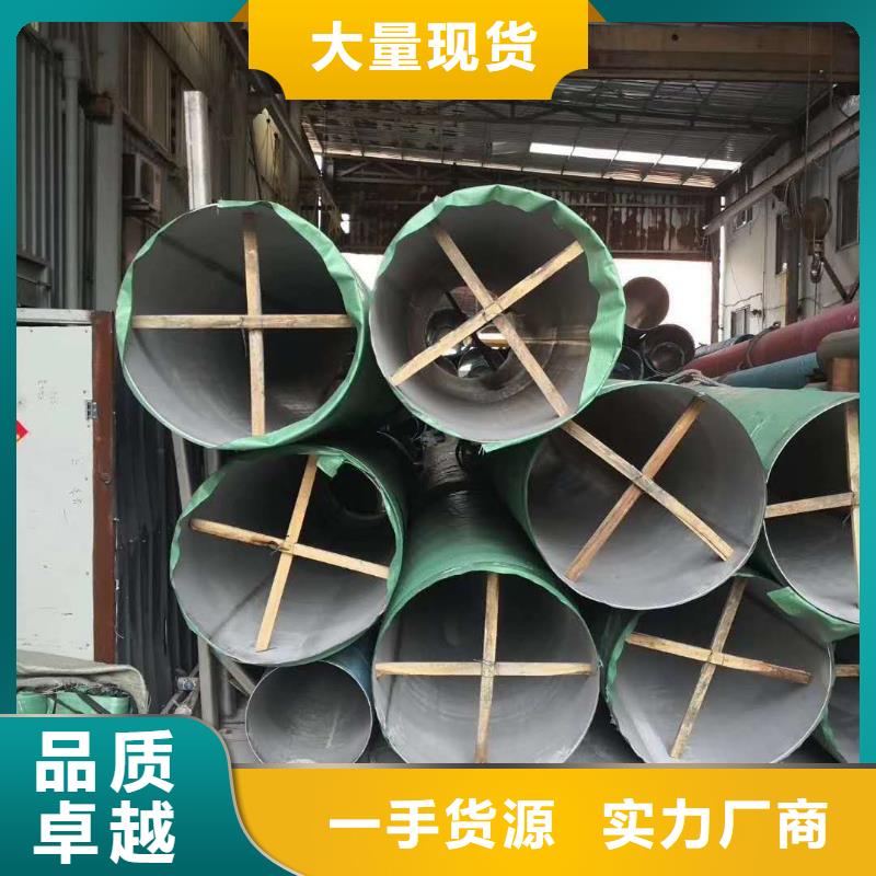 630不銹鋼焊管廠家