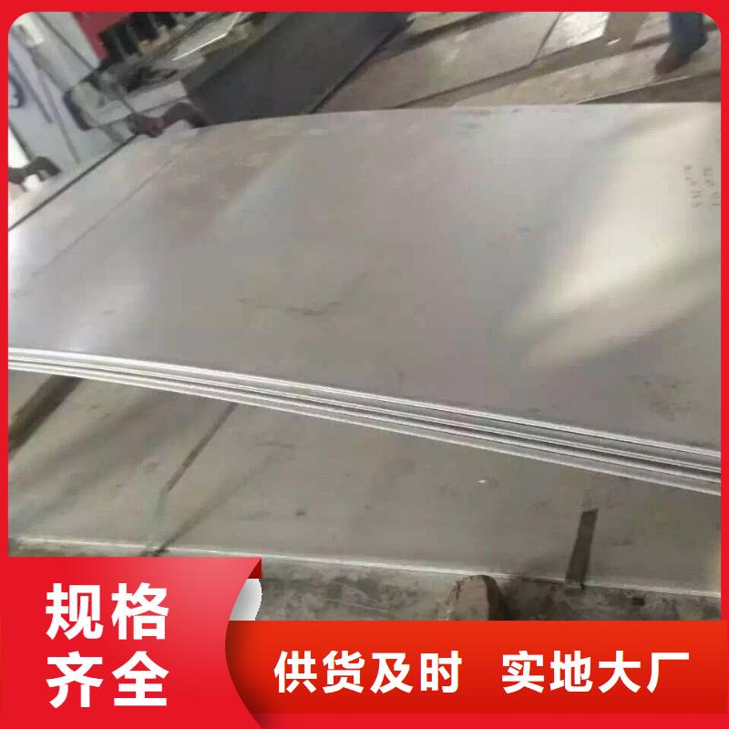 316H冷軋板本著誠信的原則
