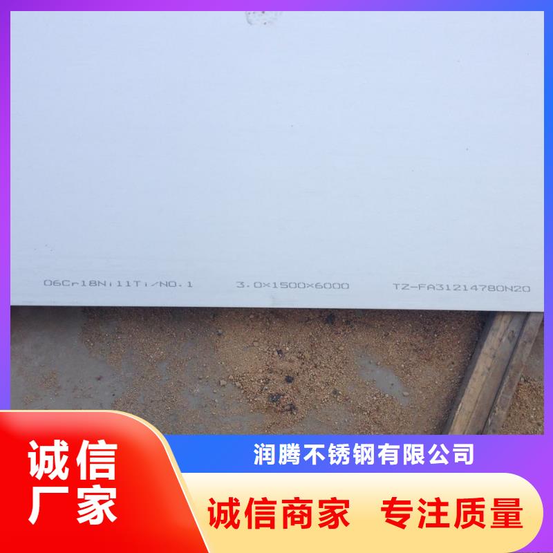 不锈钢圆钢视频-君山|汨罗|衡阳|怀化|郴州|长沙|常德|永州润腾不锈钢圆钢_ 润腾不锈钢(岳阳市分公司)