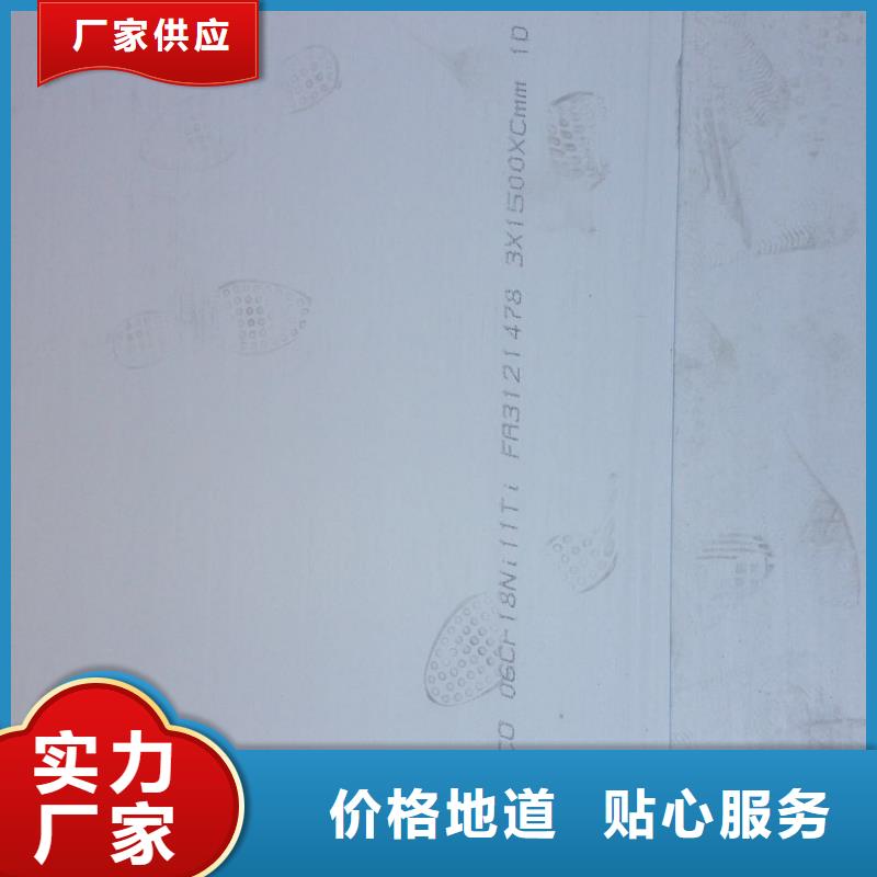 316H冷軋板本著誠信的原則