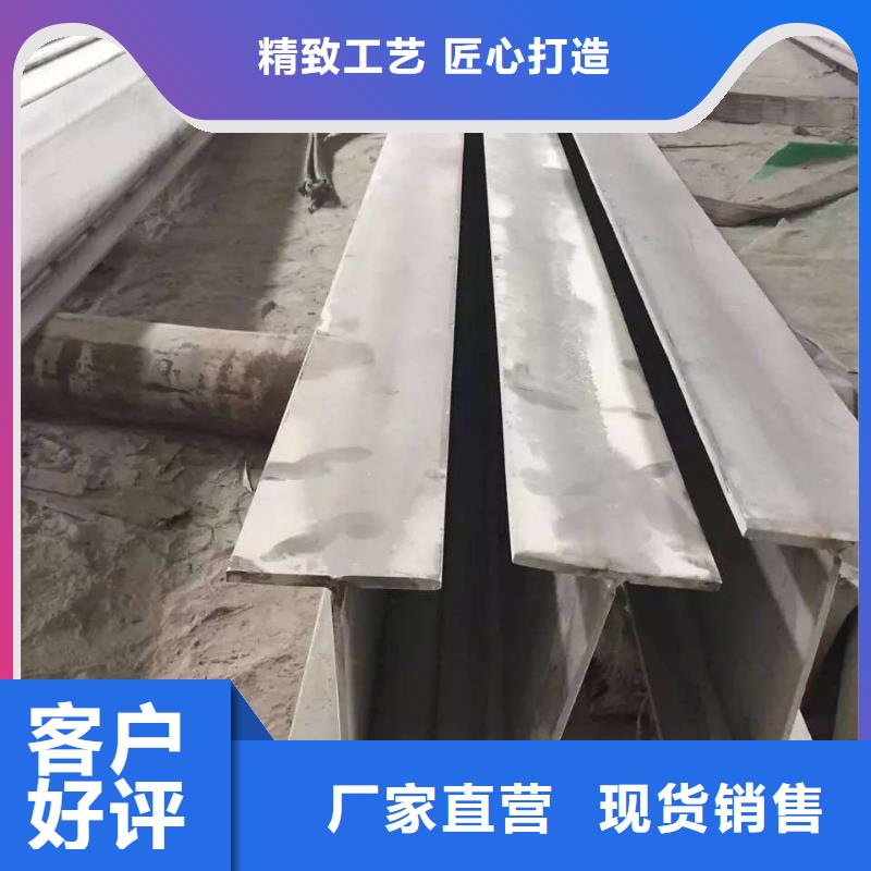 不銹鋼槽鋼不銹鋼匠心品質