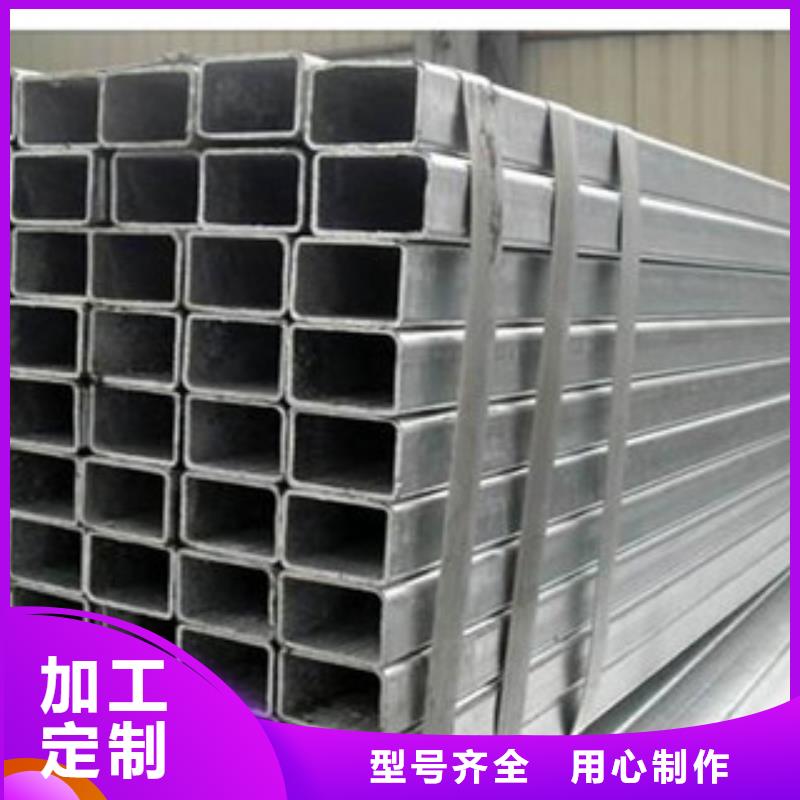 熱鍍鋅方管生產廠家定做