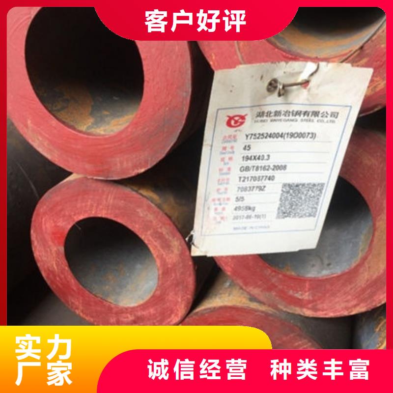 無縫鋼管_45號無縫鋼管高品質現貨銷售