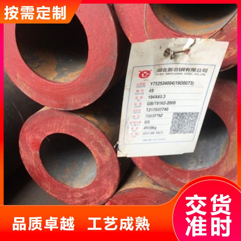 45#無縫鋼管工廠直供