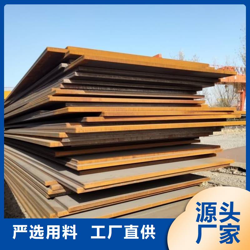 鋼板Q355B鋼板專業(yè)生產(chǎn)團(tuán)隊