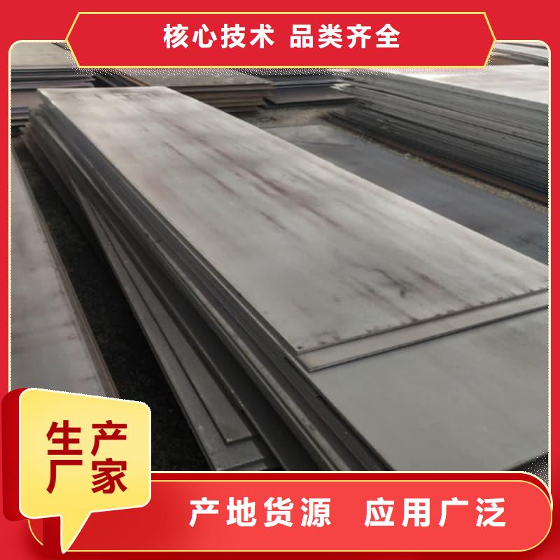 鋼板Q355D鋼板核心技術