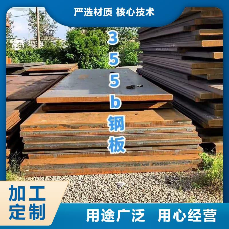 鋼板,Q355B鋼板銷售的是誠信