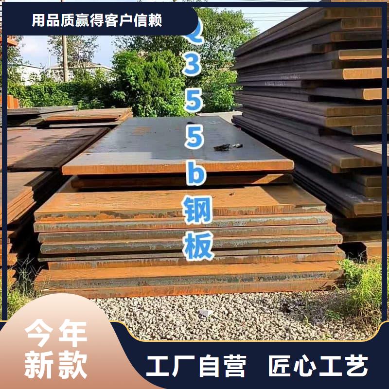 鋼板Q355B鋼板大品牌值得信賴