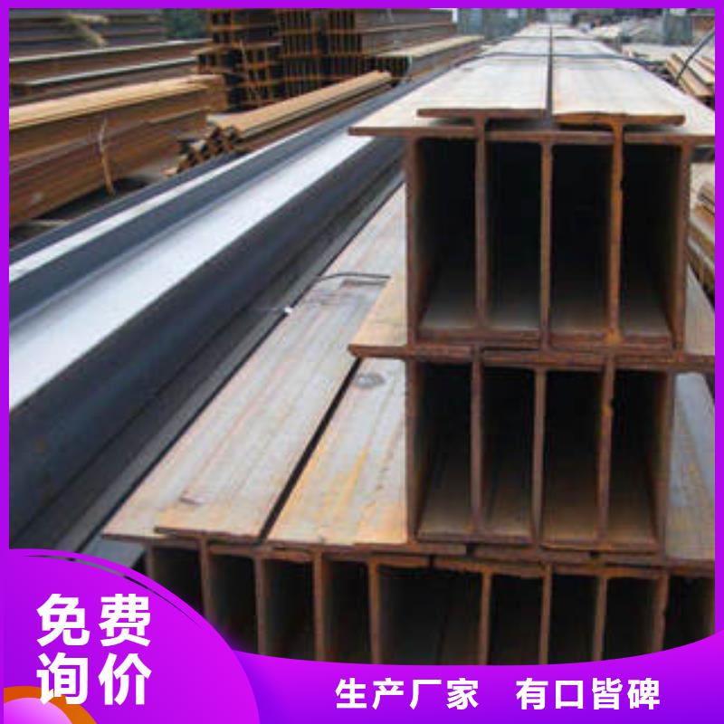H型鋼報價