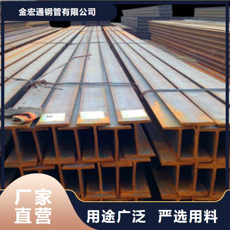 H型鋼【工字鋼】精工打造